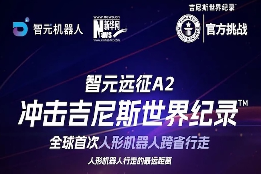 【直播预告】恒峰g22远征A2百公里跨省行走，挑战吉尼斯世界纪录™ ！邀您一起见证！